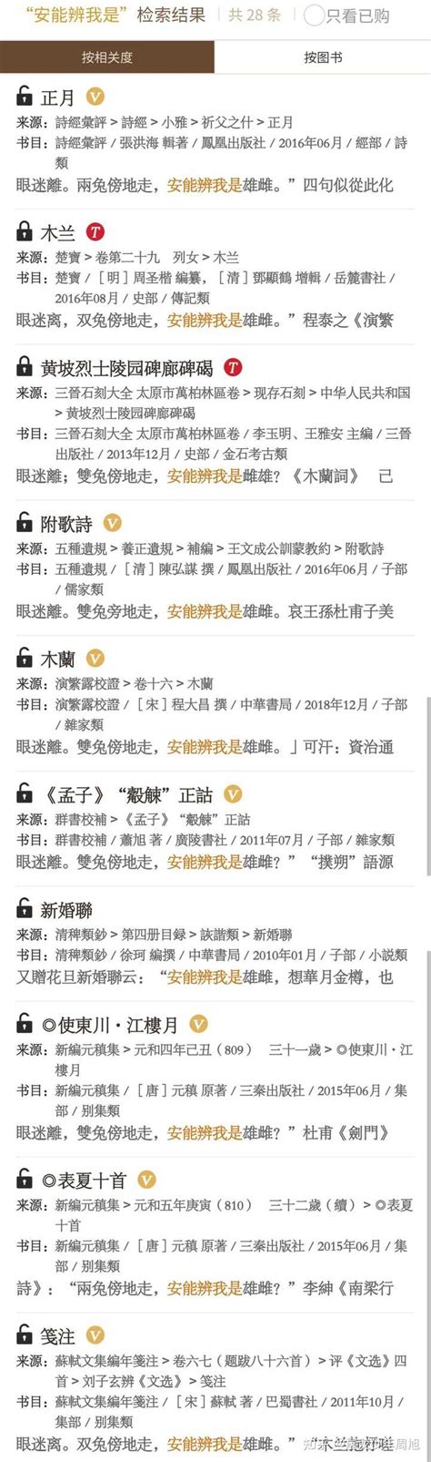 安能辨我是雄雌